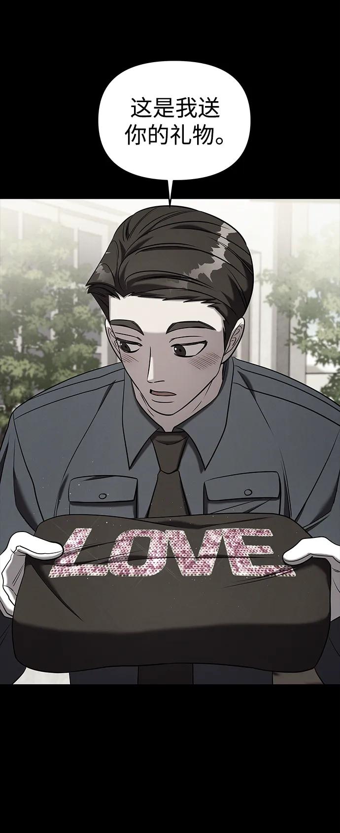 纯情反派 - 外传2 - 第17张图