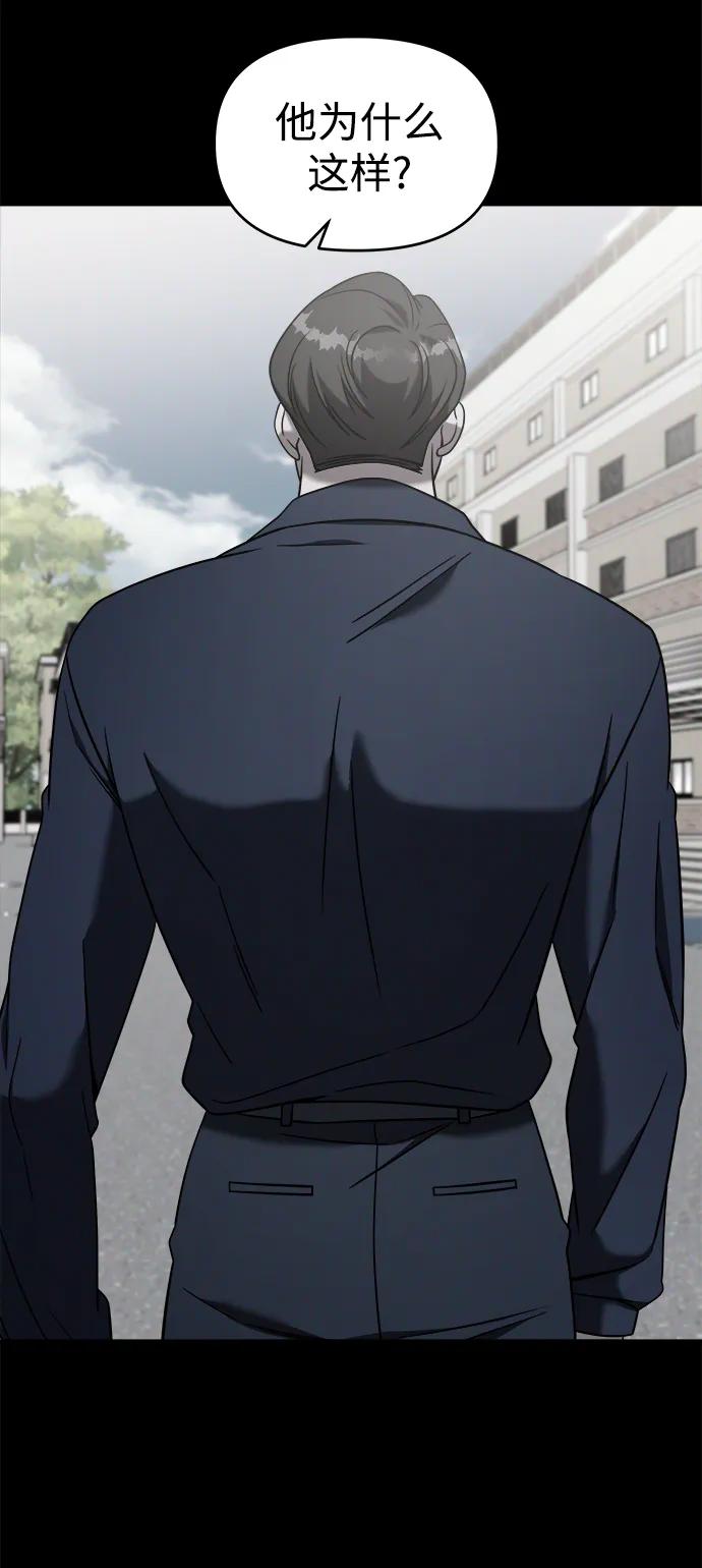 纯情反派 - 外传2 - 第5张图