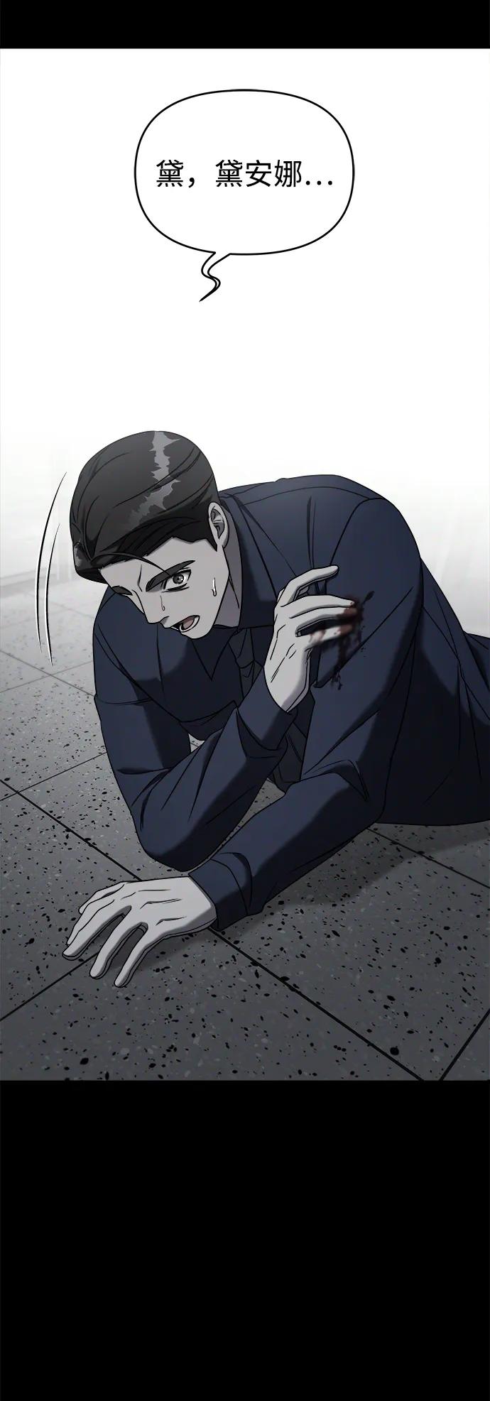 纯情反派 - 外传2 - 第30张图