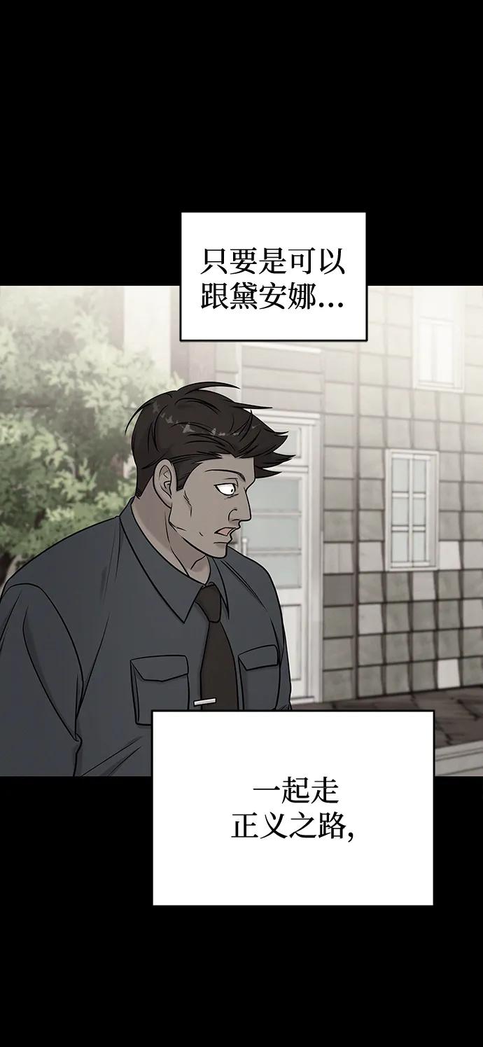 纯情反派 - 外传2 - 第18张图