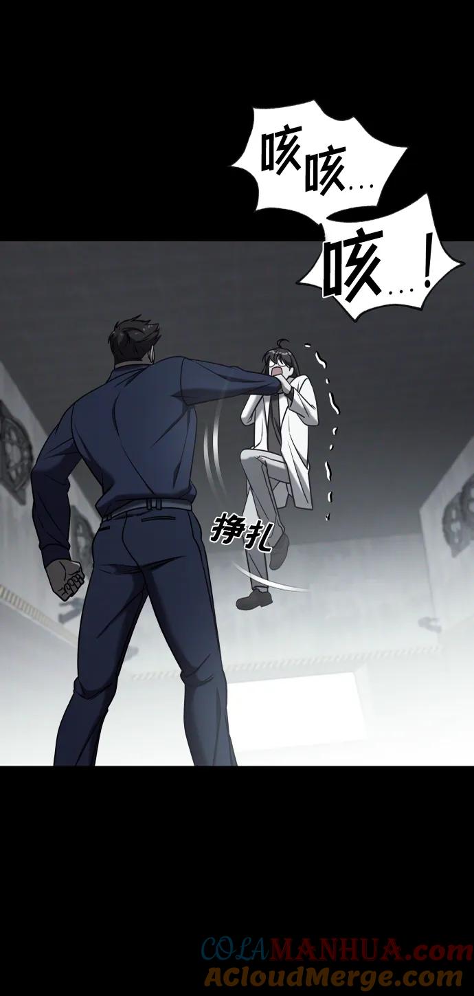 纯情反派 - 外传2 - 第67张图