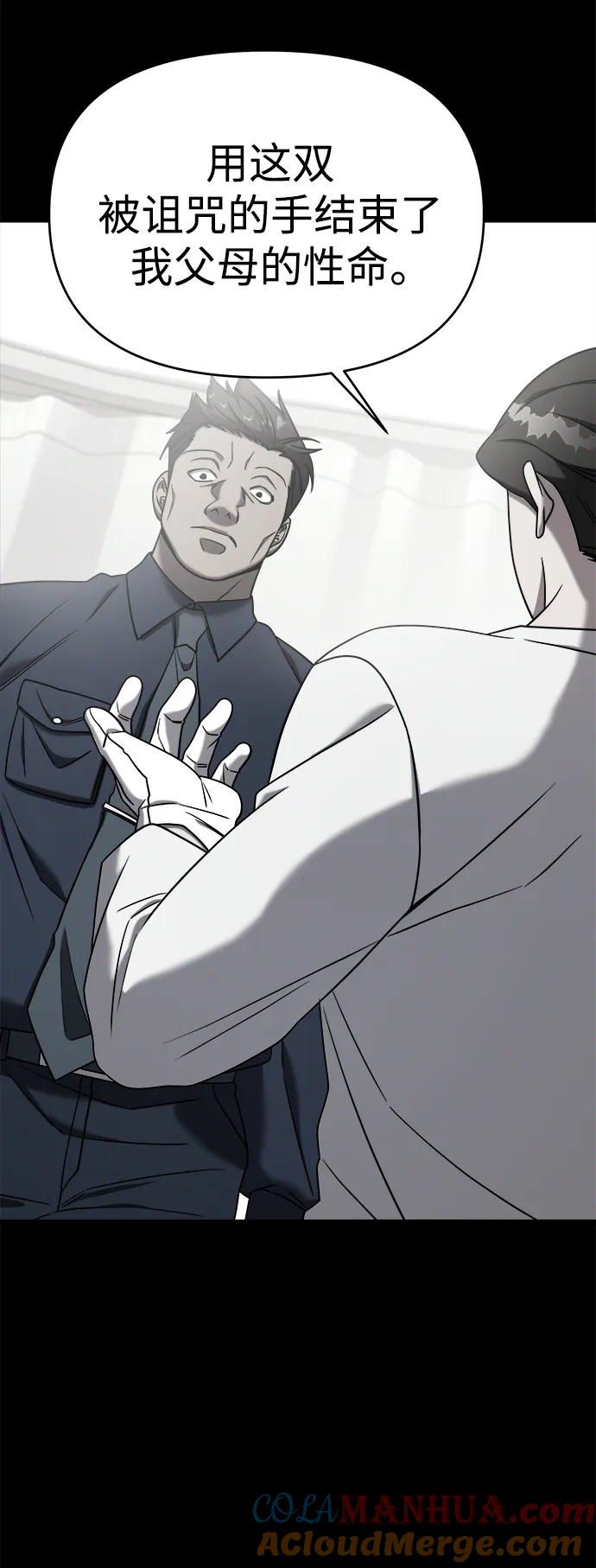 纯情反派 - 外传2 - 第55张图