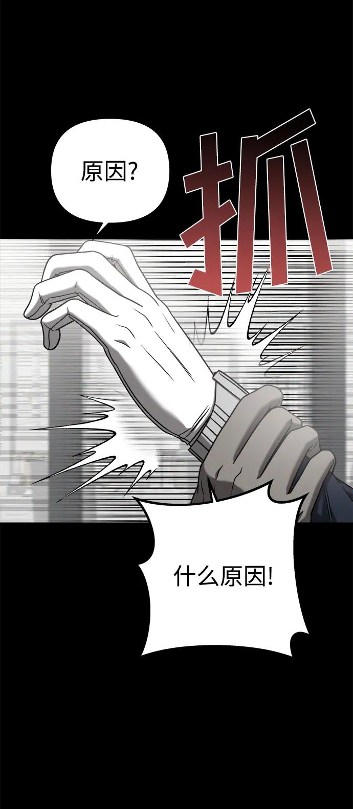 纯情反派 - 外传2 - 第84张图