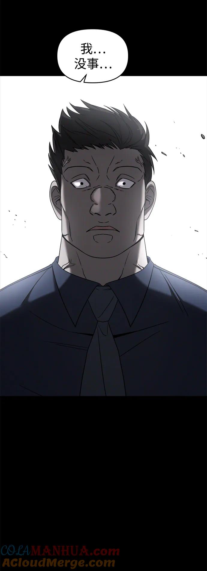 纯情反派 - 外传2 - 第31张图