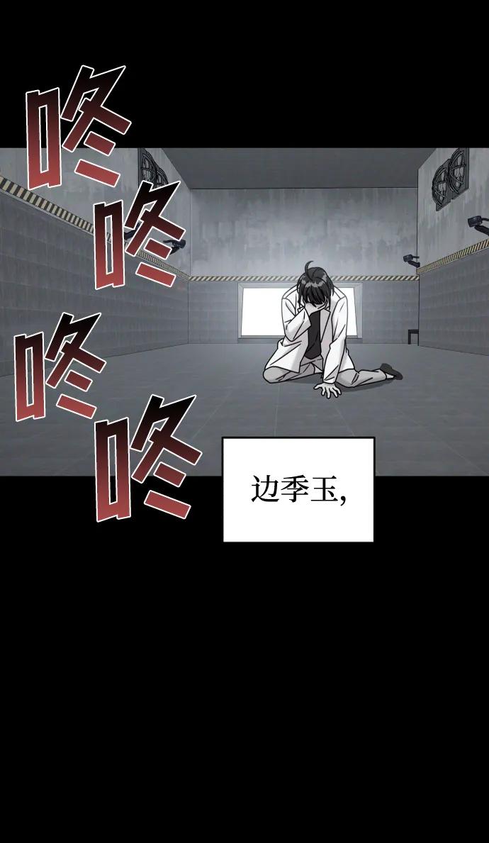 纯情反派 - 外传2 - 第70张图