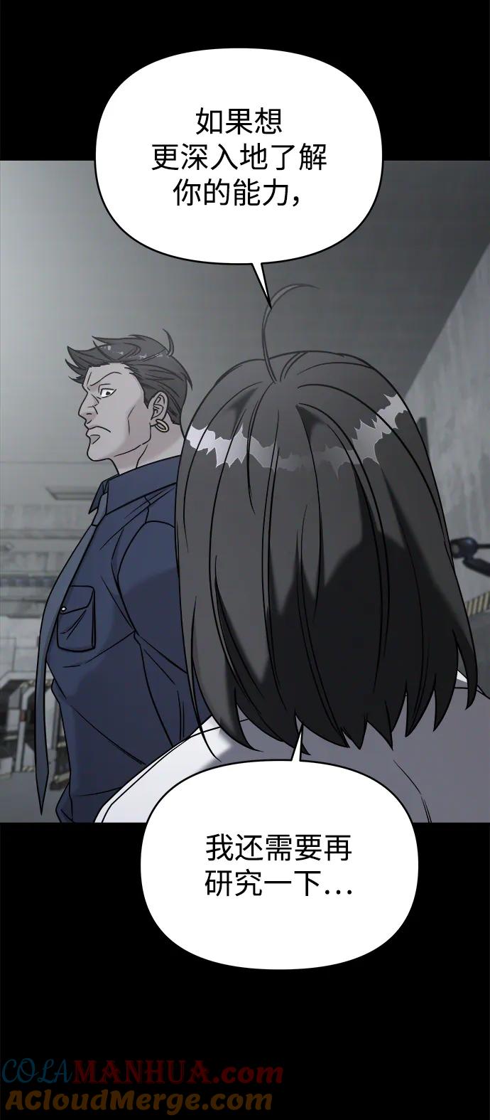 纯情反派 - 外传2 - 第63张图