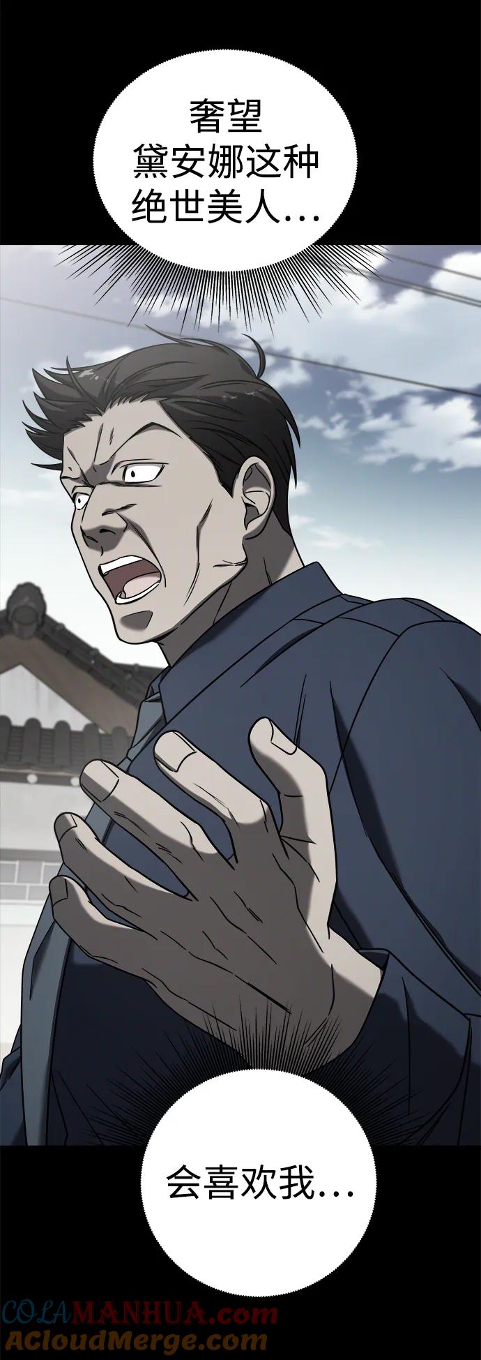 纯情反派 - 外传2 - 第15张图