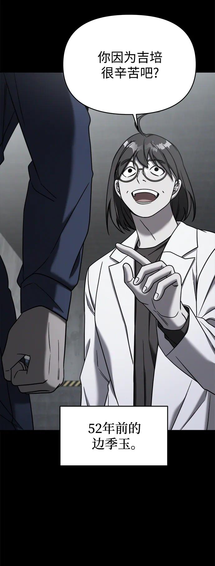 纯情反派 - 外传2 - 第60张图