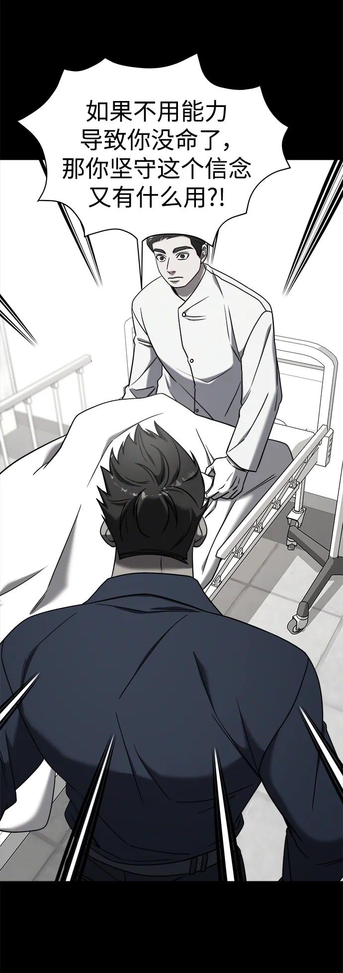 纯情反派 - 外传2 - 第53张图