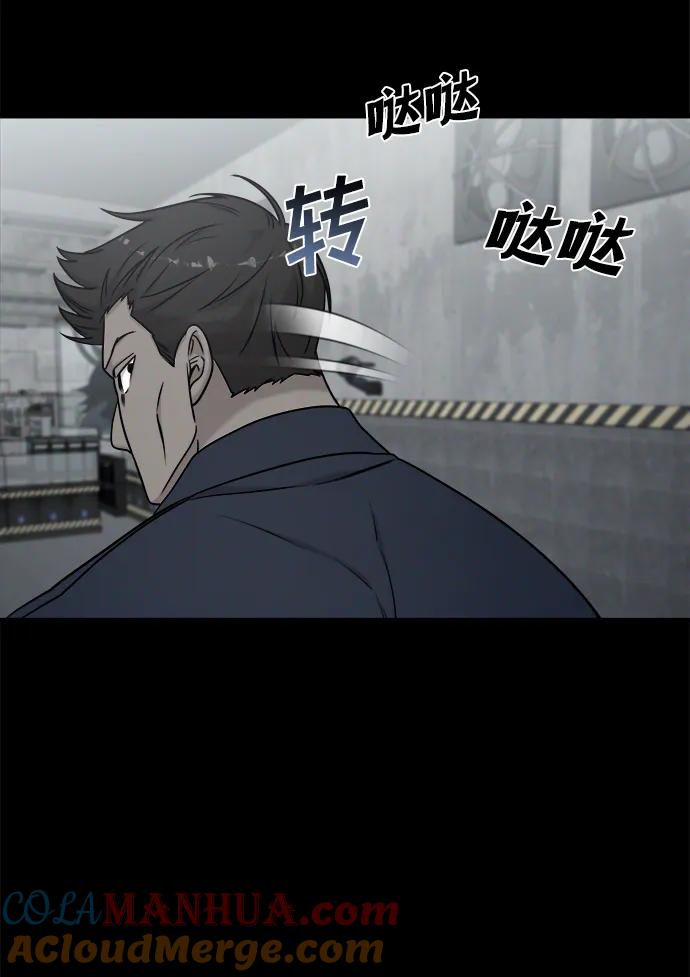 纯情反派 - 外传2 - 第59张图