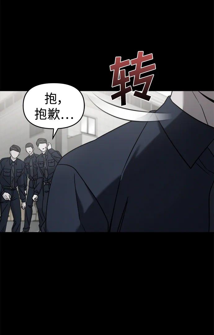 纯情反派 - 外传2 - 第4张图