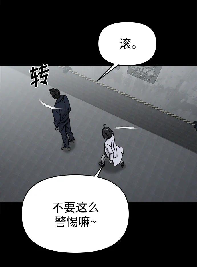 纯情反派 - 外传2 - 第61张图