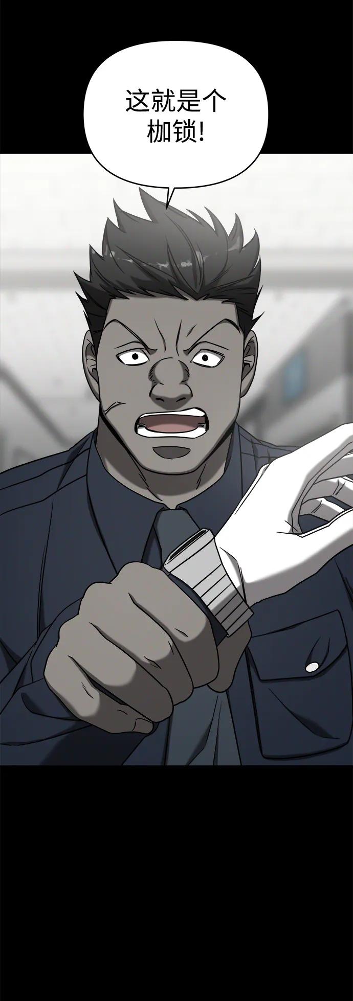 纯情反派 - 外传2 - 第85张图