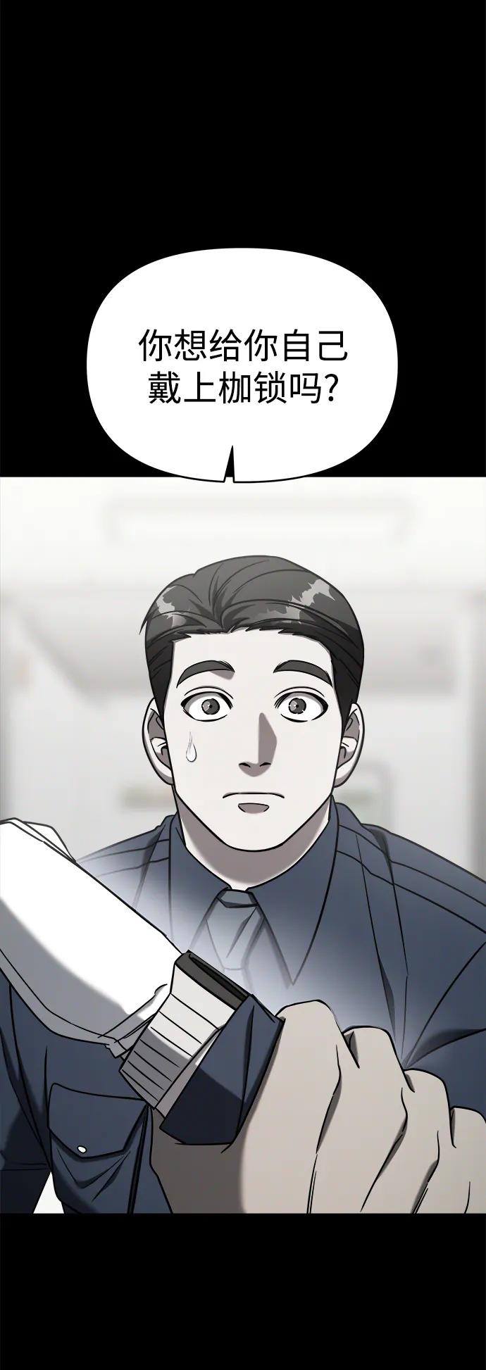 纯情反派 - 外传2 - 第86张图