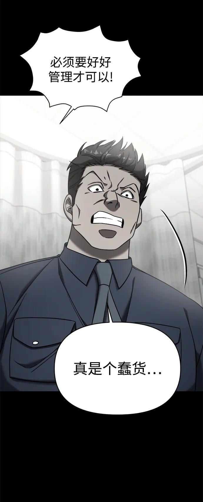 纯情反派 - 外传2 - 第52张图