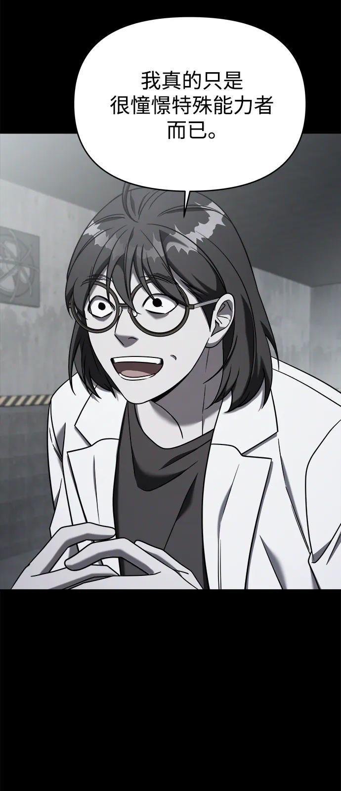 纯情反派 - 外传2 - 第62张图