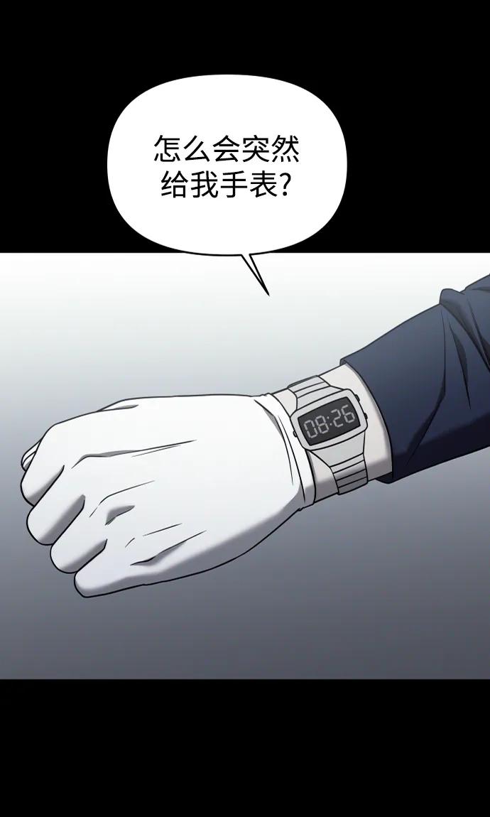 纯情反派 - 外传2 - 第74张图