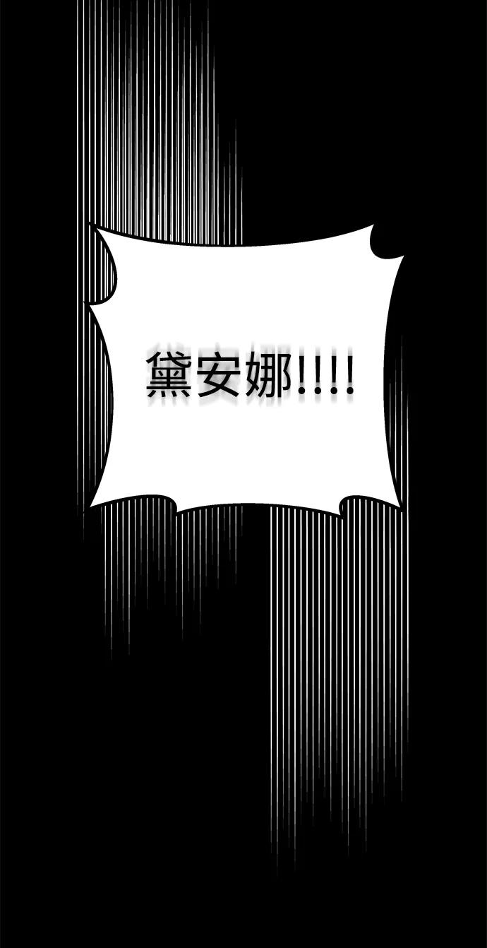 纯情反派 - 外传2 - 第45张图