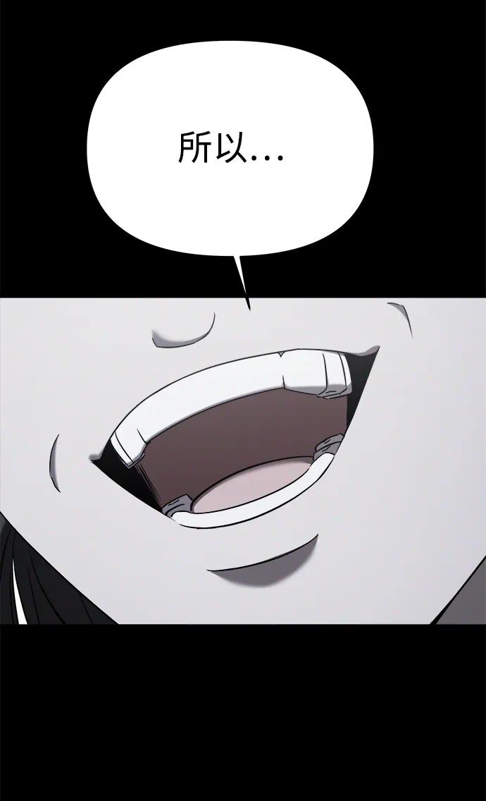 纯情反派 - 外传2 - 第64张图