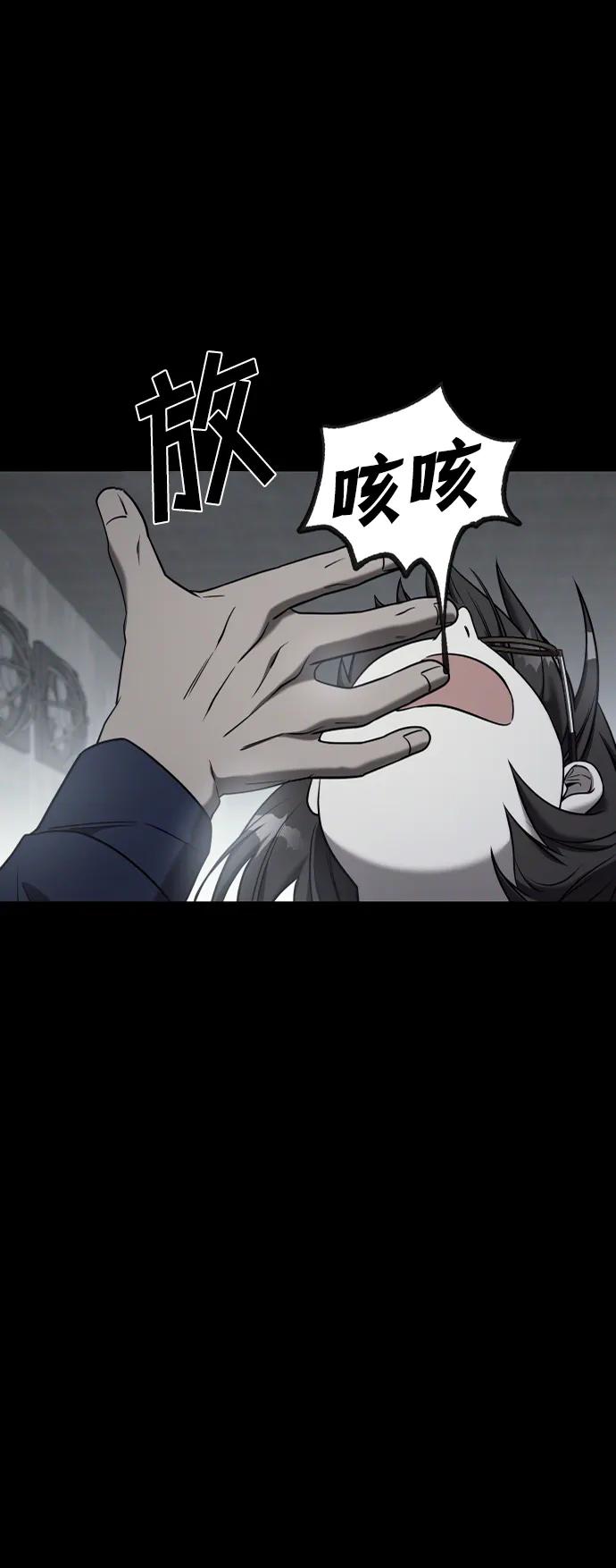 纯情反派 - 外传2 - 第69张图