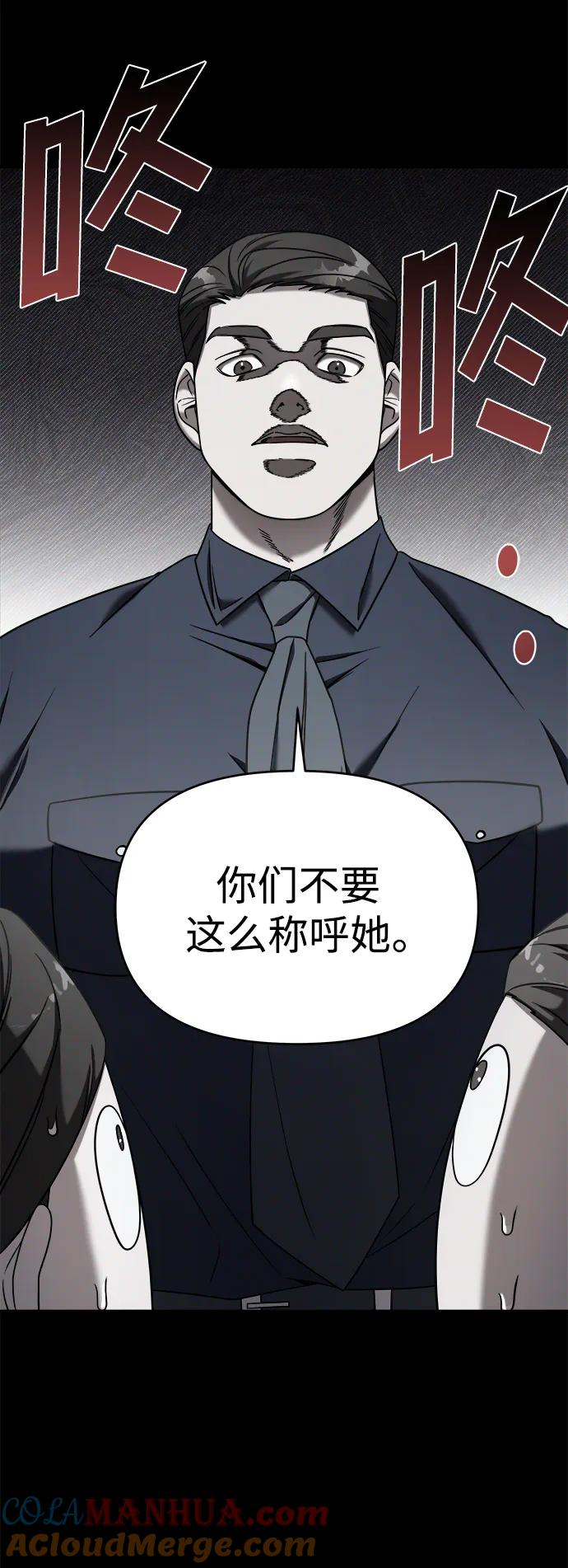 纯情反派 - 外传2 - 第3张图