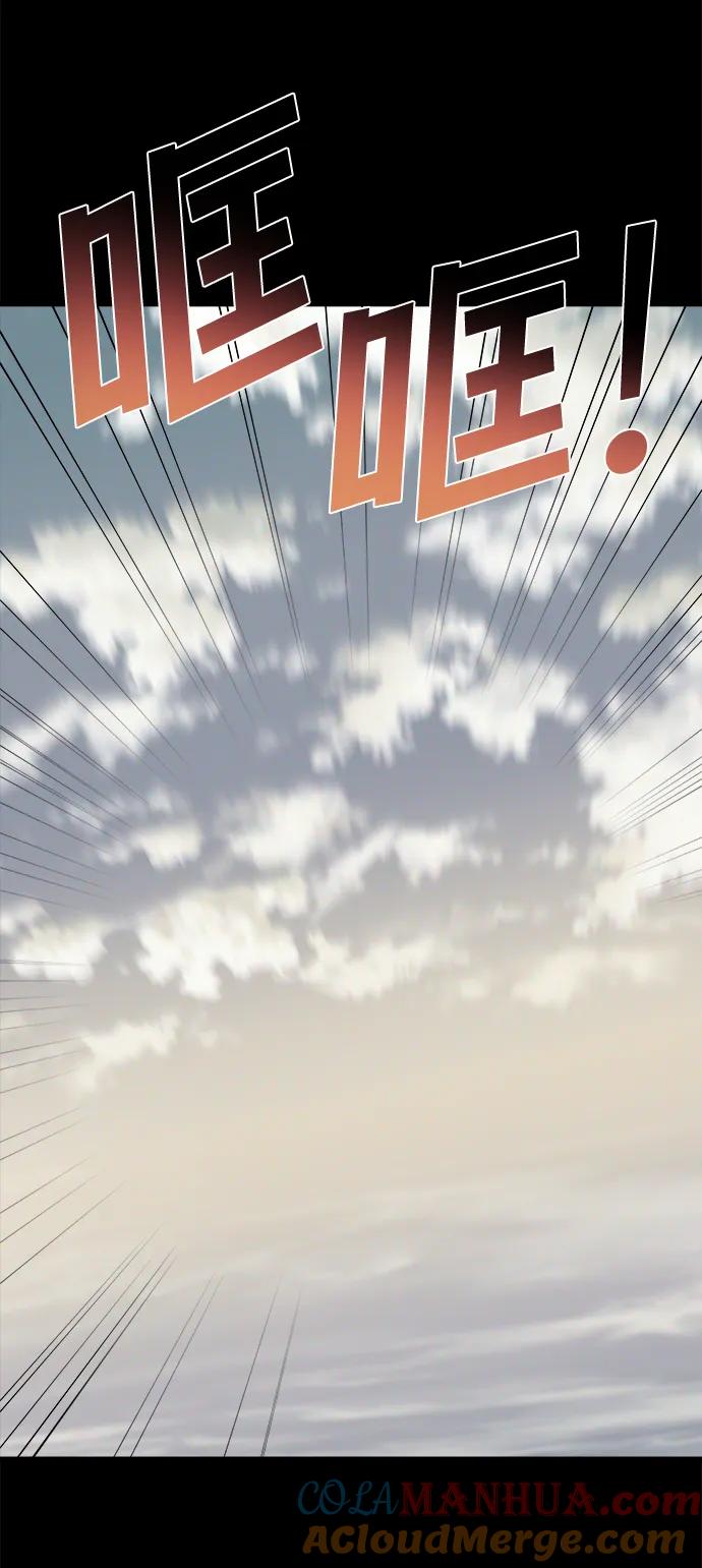 纯情反派 - 外传3 - 第89张图