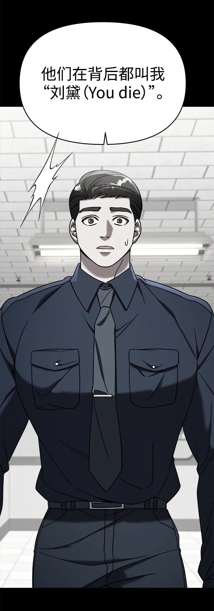 纯情反派 - 外传3 - 第10张图