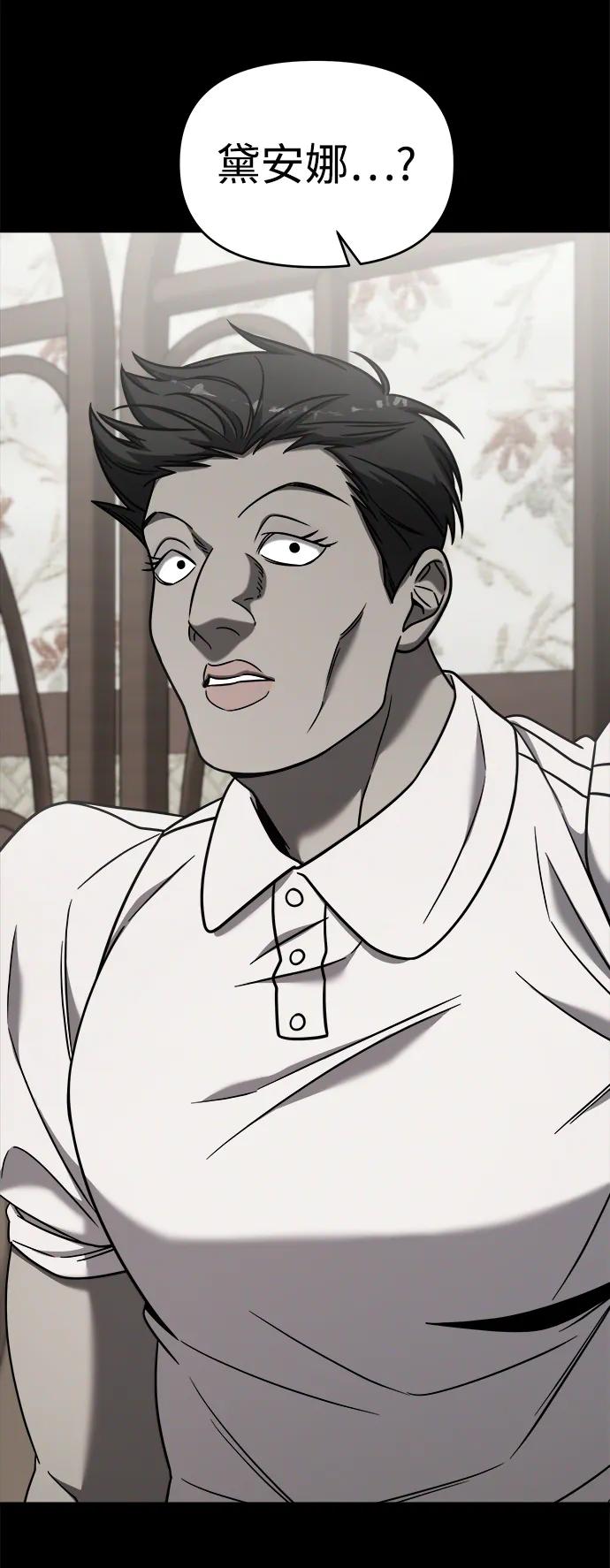 纯情反派 - 外传3 - 第126张图