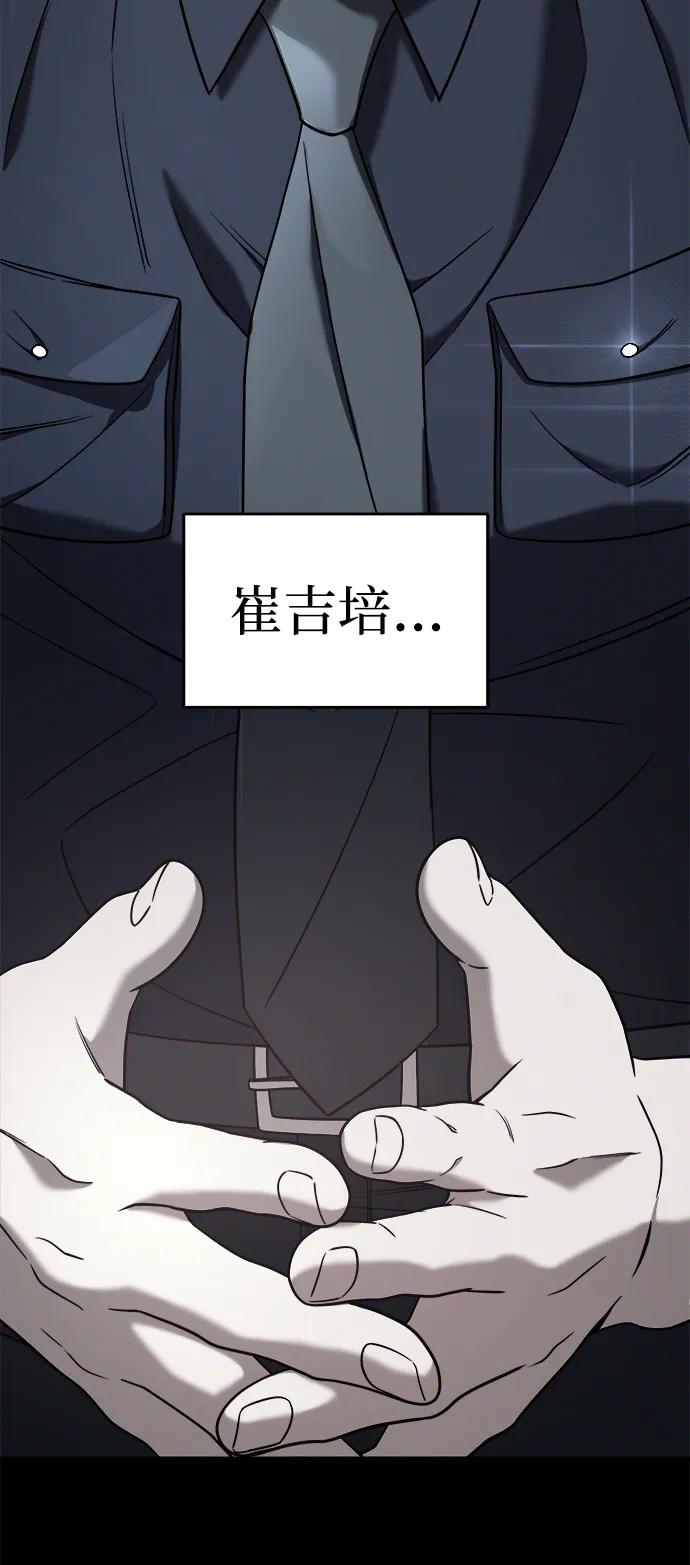 纯情反派 - 外传3 - 第43张图