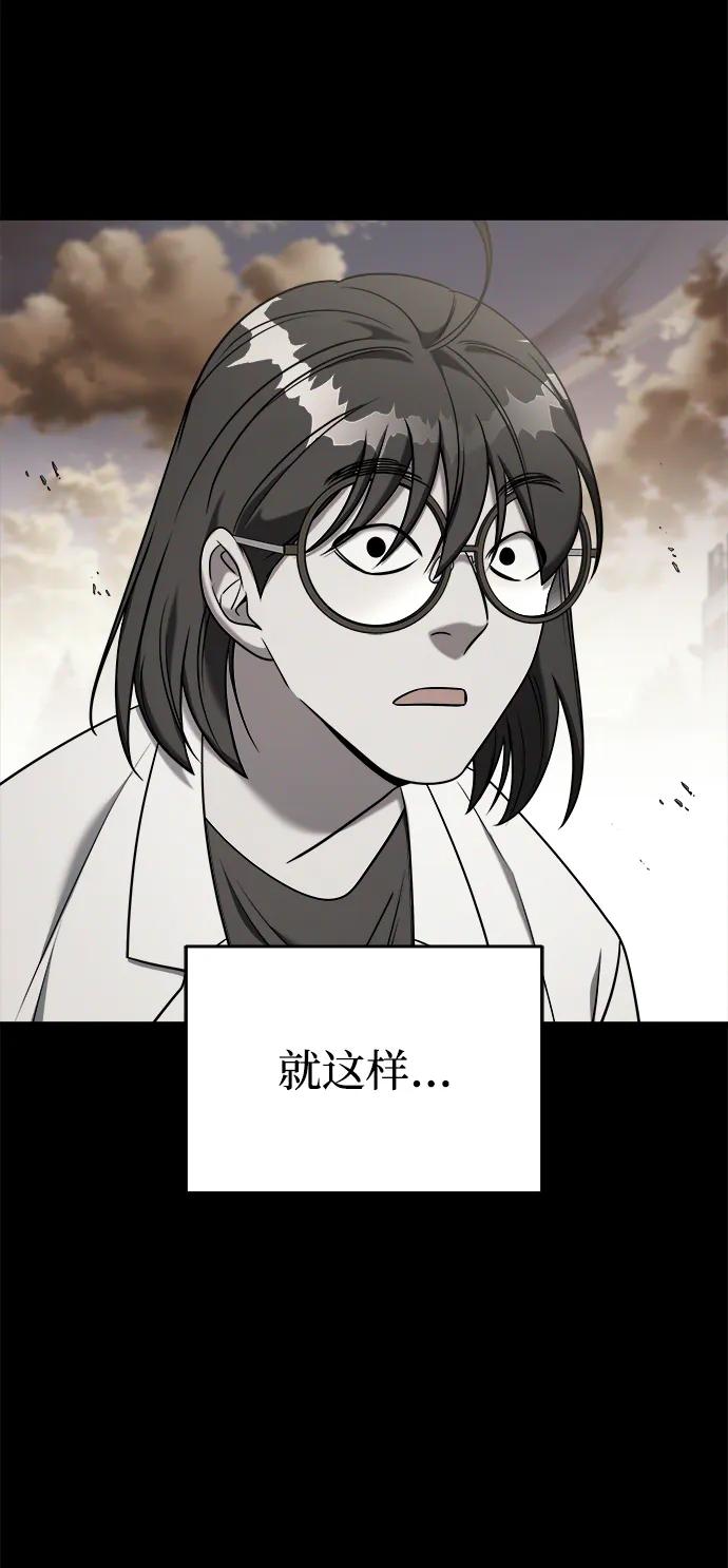 纯情反派 - 外传3 - 第103张图