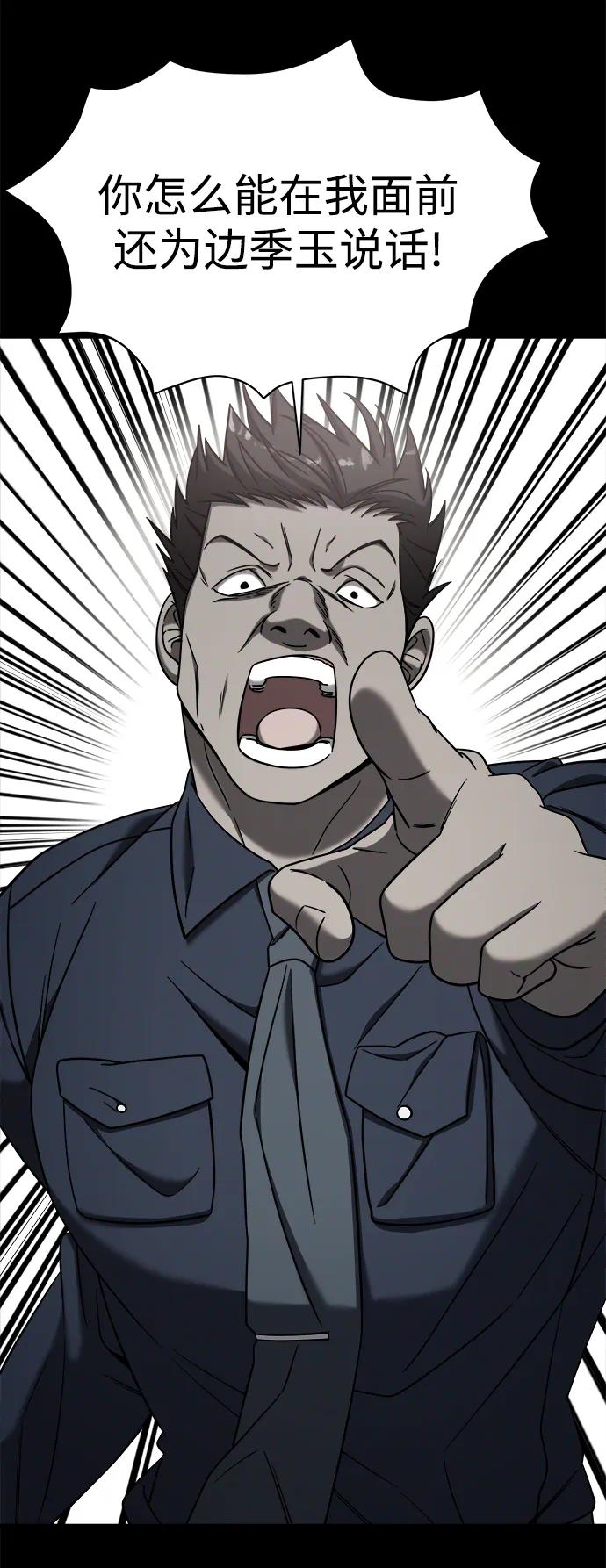 纯情反派 - 外传3 - 第6张图