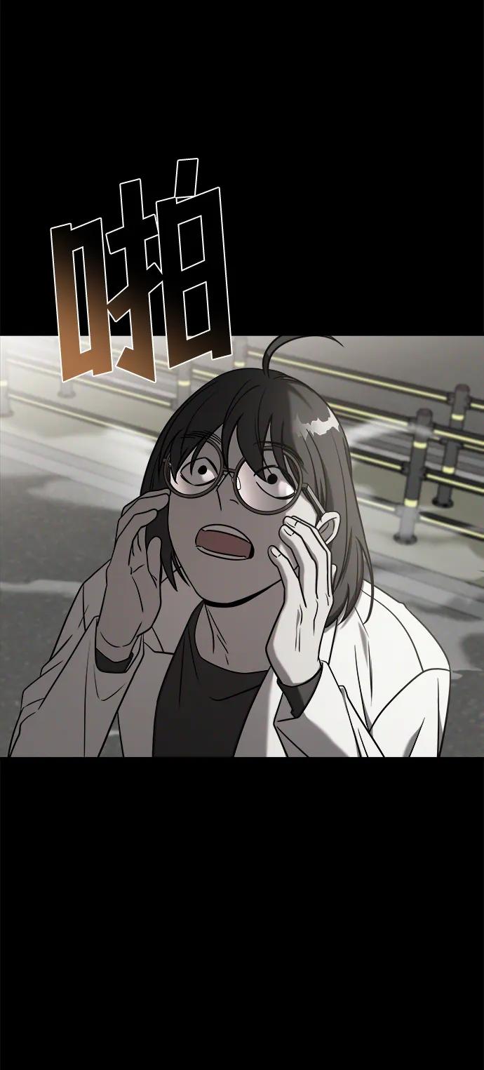 纯情反派 - 外传3 - 第86张图