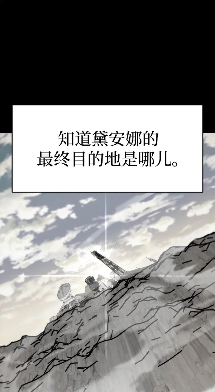 纯情反派 - 外传3 - 第44张图