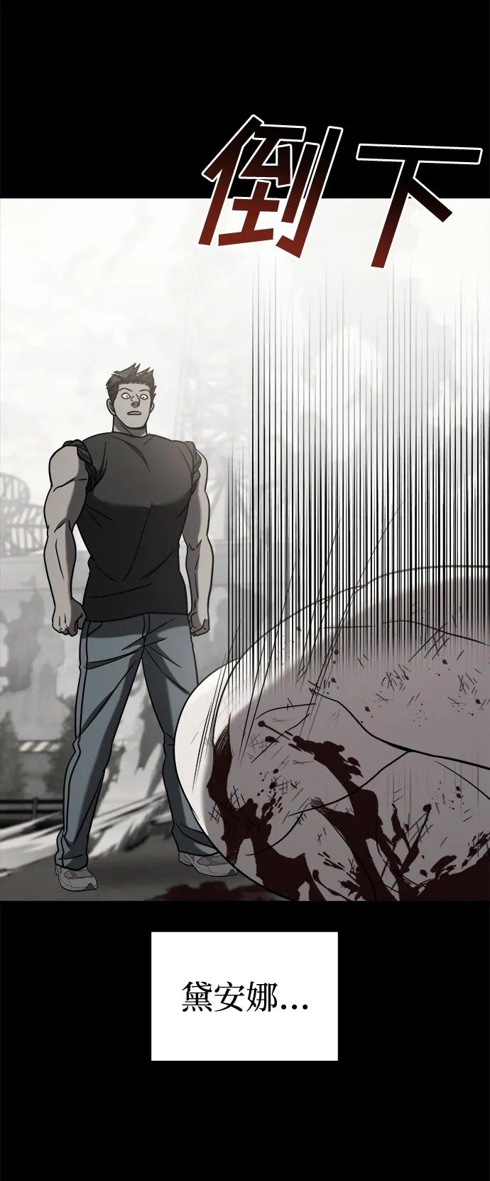 纯情反派 - 外传3 - 第98张图