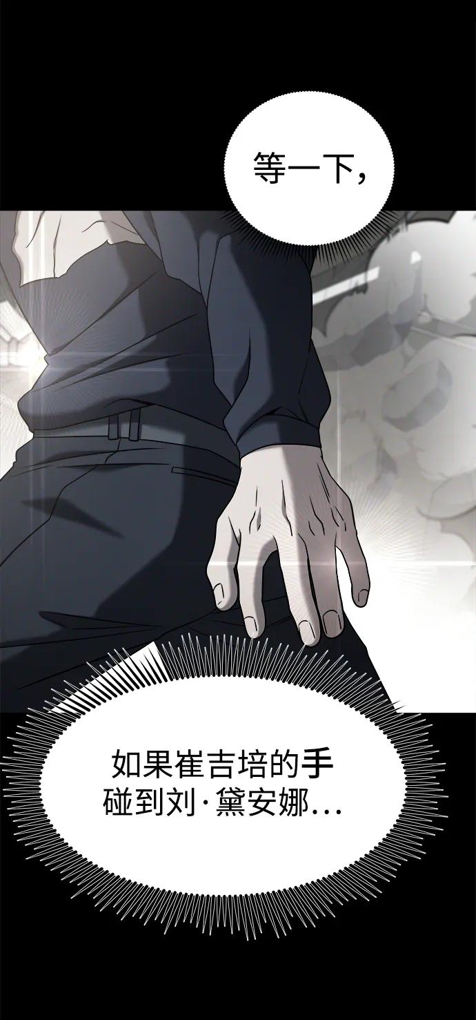 纯情反派 - 外传3 - 第82张图