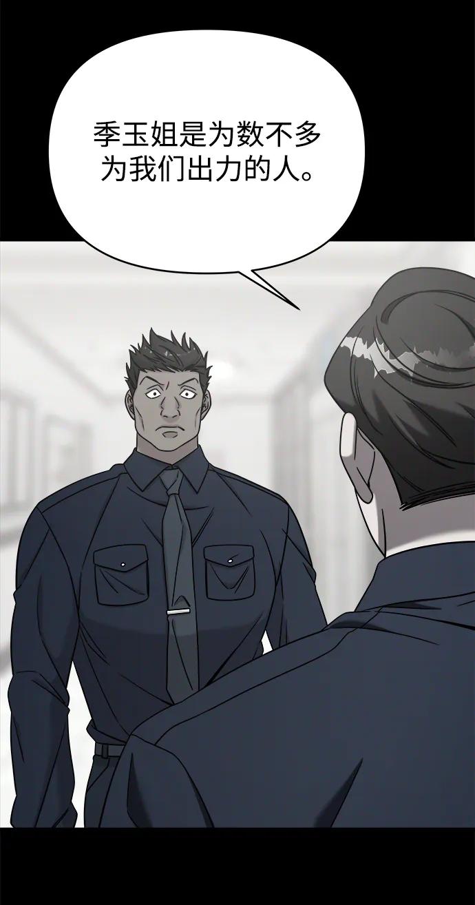 纯情反派 - 外传3 - 第4张图