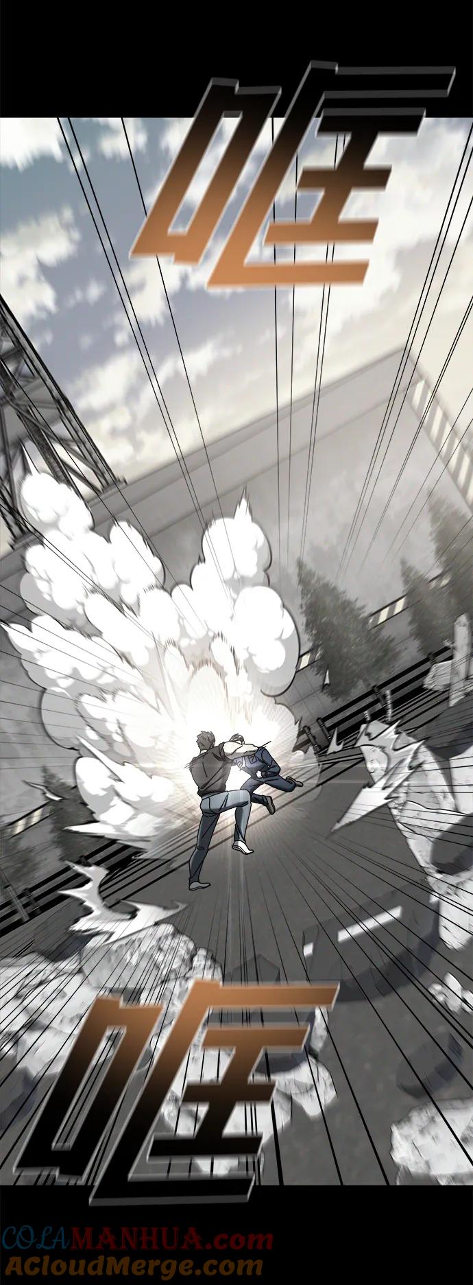 纯情反派 - 外传3 - 第77张图