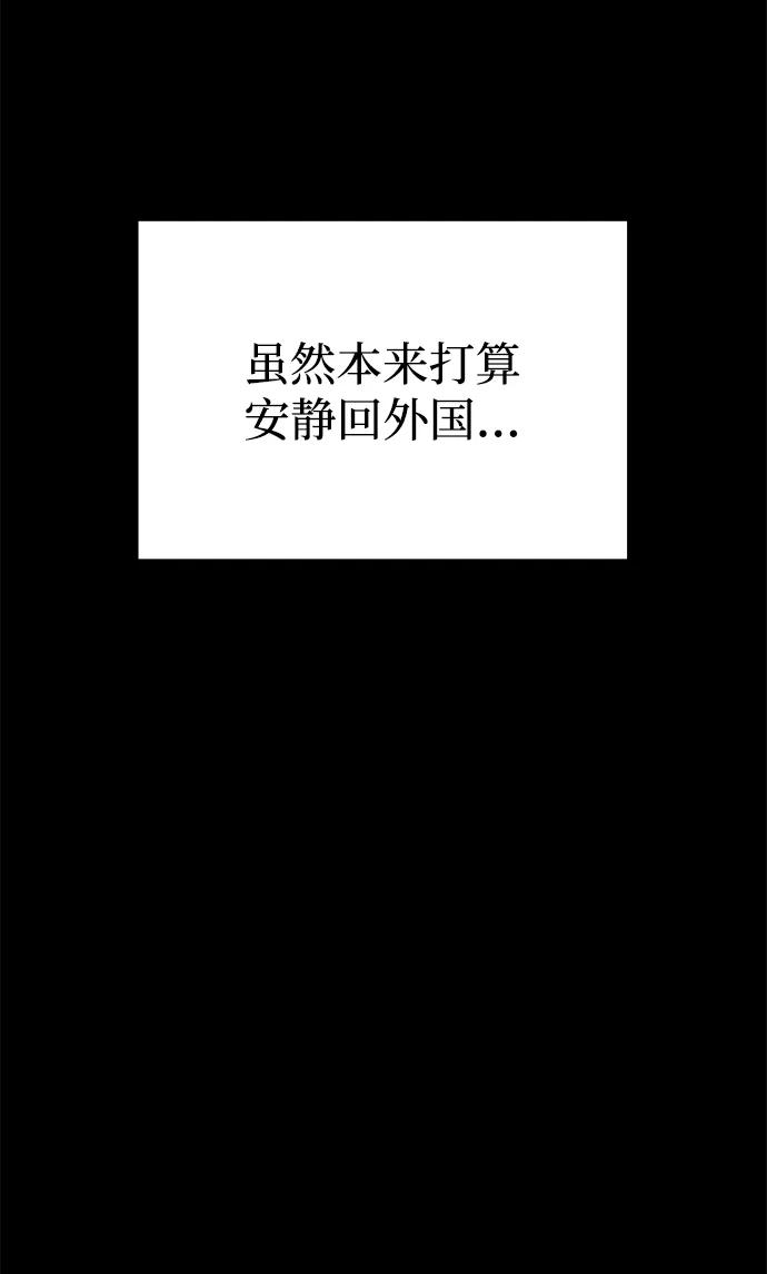 纯情反派 - 外传3 - 第111张图