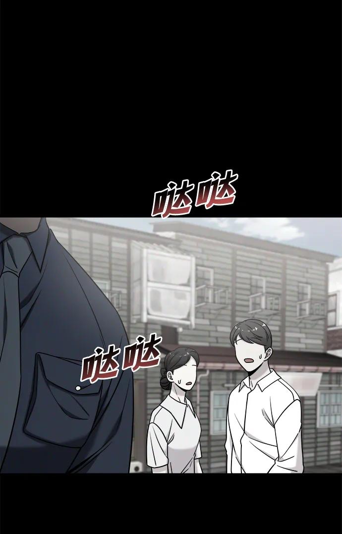 纯情反派 - 外传3 - 第26张图