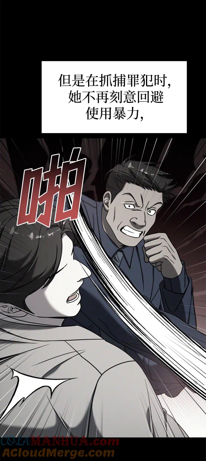 纯情反派 - 外传3 - 第25张图