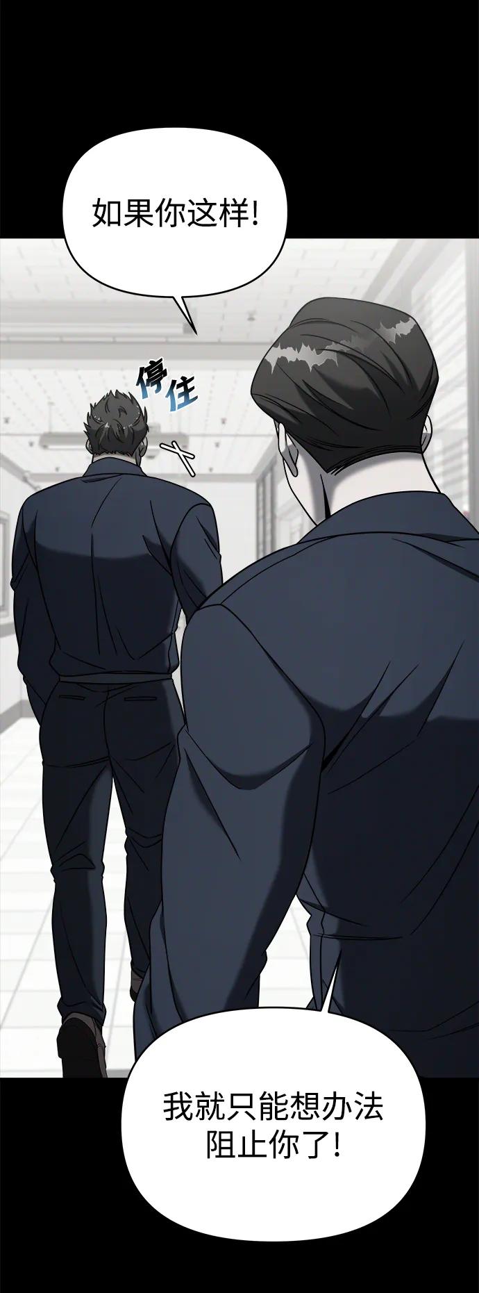 纯情反派 - 外传3 - 第16张图