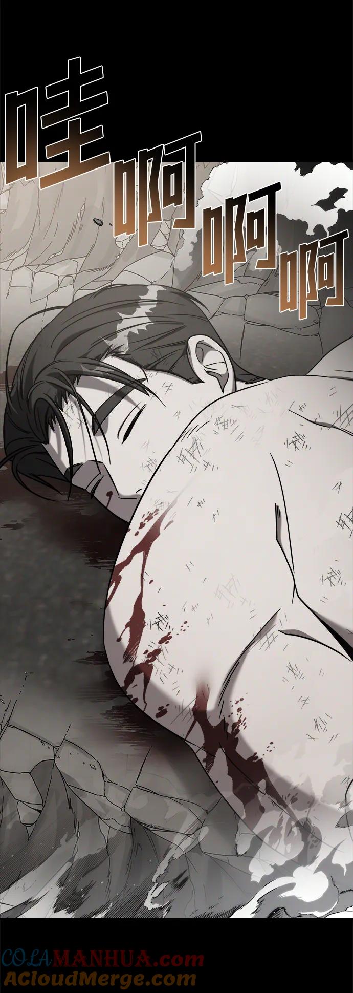 纯情反派 - 外传3 - 第109张图