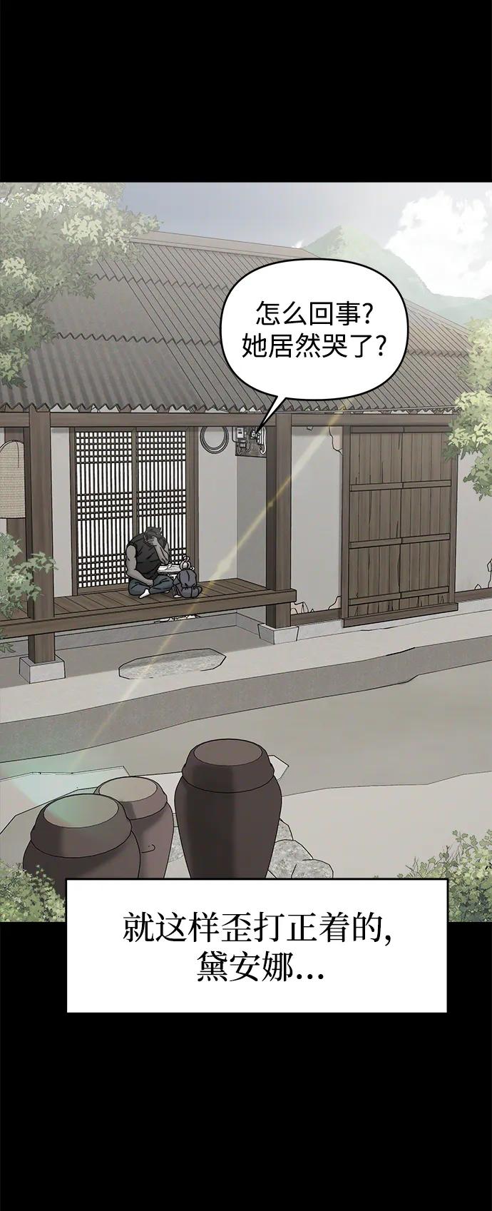 纯情反派 - 外传3 - 第119张图