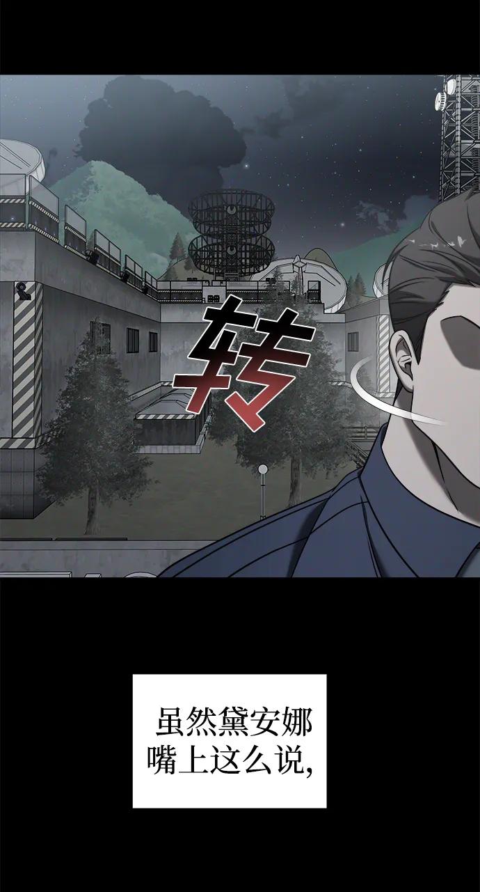 纯情反派 - 外传3 - 第22张图