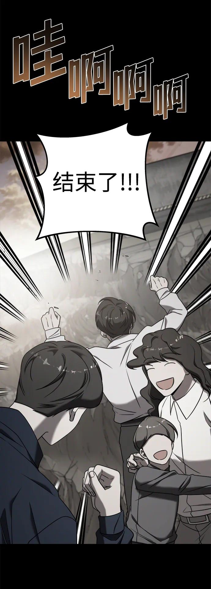 纯情反派 - 外传3 - 第107张图