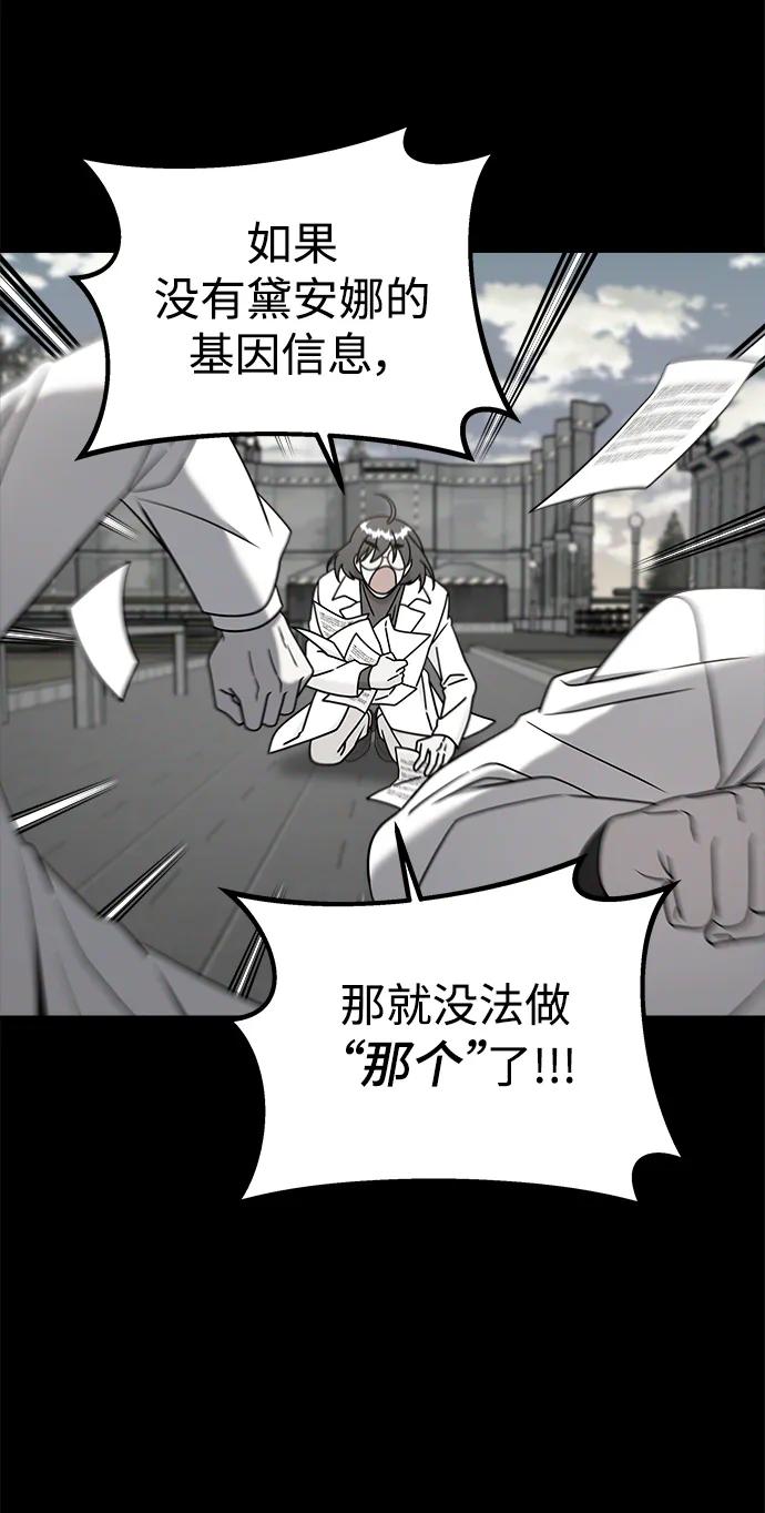 纯情反派 - 外传3 - 第50张图