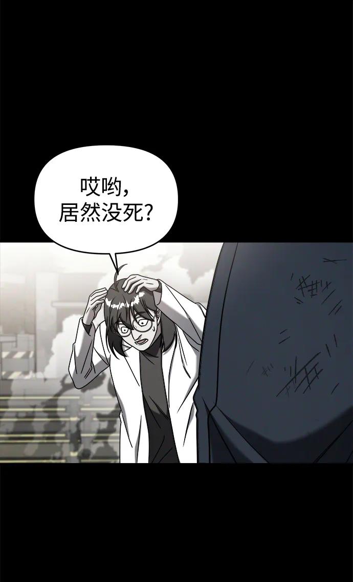 纯情反派 - 外传3 - 第92张图