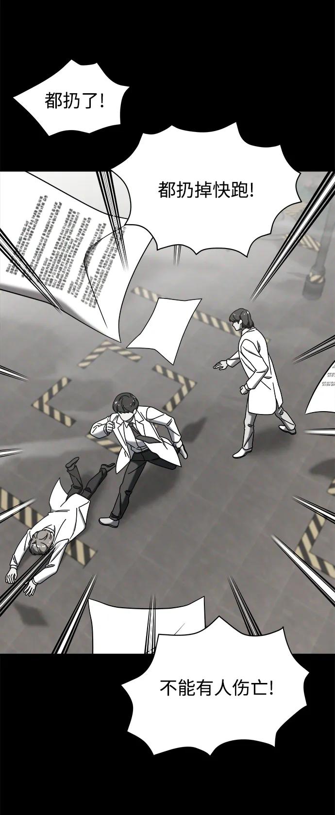 纯情反派 - 外传3 - 第48张图