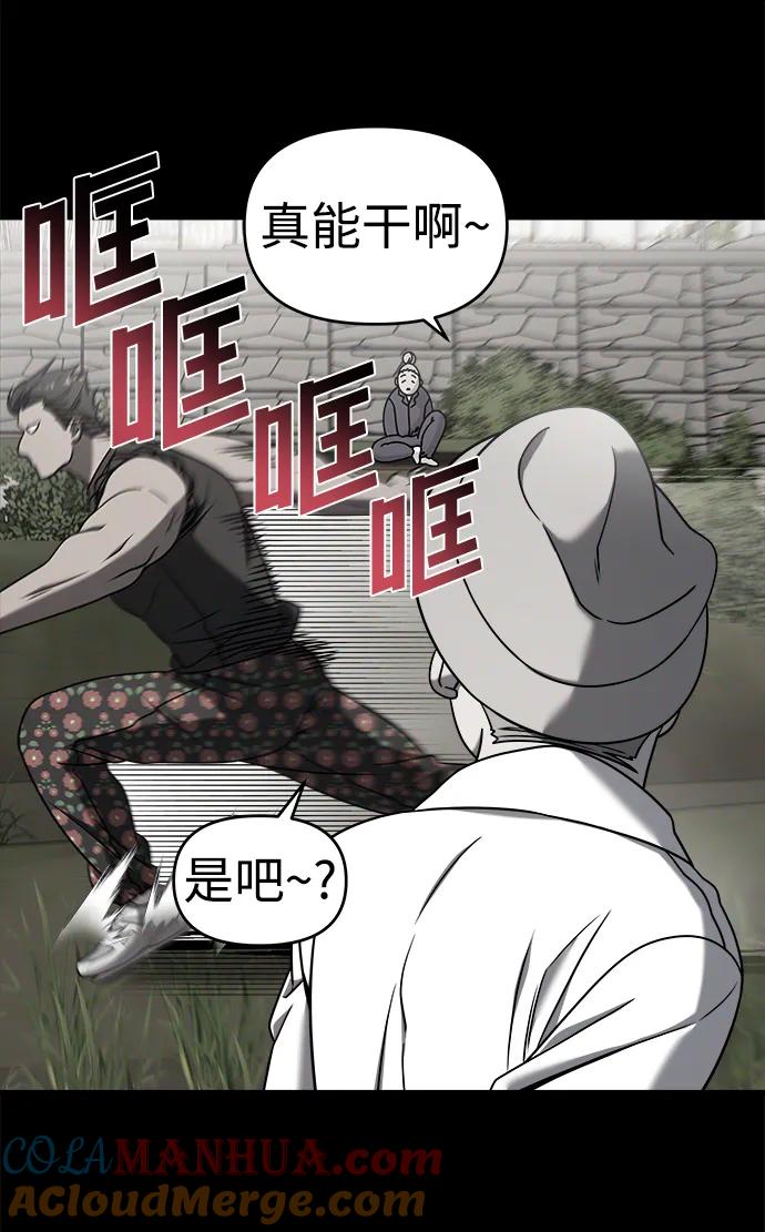 纯情反派 - 外传3 - 第121张图