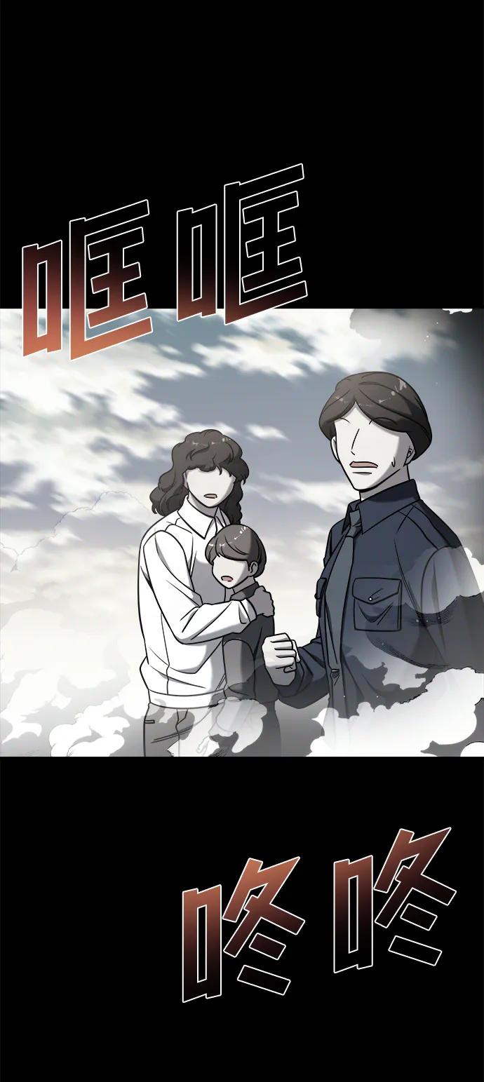 纯情反派 - 外传3 - 第76张图